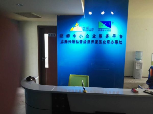 登顶巨峰 解码首商网旗下登顶巨峰企业管理咨询（北京）的咨询服务路径