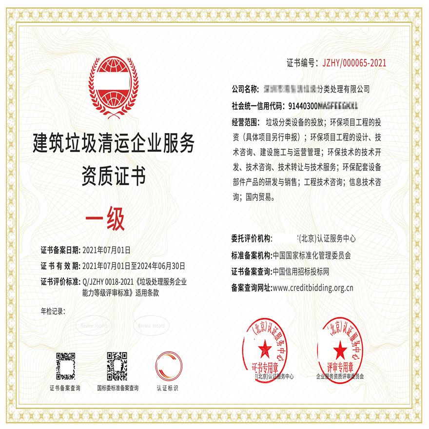阀门制造加工服务企业资质申办要求及费用解析——北京地区咨询服务